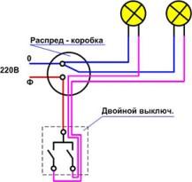 Схема двойного выключателя на две лампочки